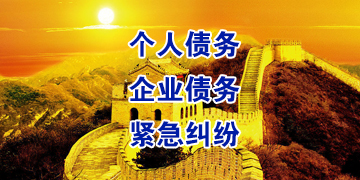 武进追债公司